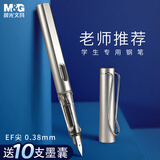 晨光（M&G）文具学生钢笔0.38mmEF明尖 可换3.4口径墨囊 正姿练字（不含墨囊）单支装珠光灰AFPY522317