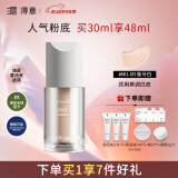 淂意超贴瓶粉底液NU-00象牙白30ml 情人节礼物油皮控油持久遮瑕不脱妆