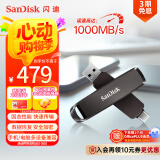 闪迪（SanDisk）512GB USB3.2 Type-C 双接口 高速固态U盘 读1000MB/s 写900MB/s 适用手机电脑 大容量金属优盘