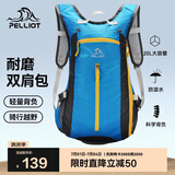 伯希和（Pelliot）户外登山包徒步背包男女骑行越野跑双肩运动包防水6602507天蓝