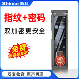 新科（Shinco）商务录音笔A30 双加密 32G专业降噪商务录音笔转文字 小巧便携录音神器 小型会议纪要录音设备