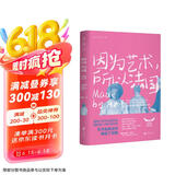 因为艺术，所以法国（法国艺术1200年精华尽览，艺术与霸业崛起之路）