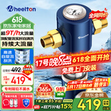 惠尔顿（WHEELTON）前置过滤器反冲洗9T全屋净水器家用大流量自动刮洗清洗滤网防爆抗冻自来水管入户过滤器p0038pro 上门安装【无需更换滤芯】