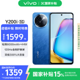 vivo Y200i 12GB+512GB 浩海蓝 国家补贴 轻薄6000mAh 120Hz金刚护眼屏 双扬300%大音量 拍照 AI 手机