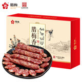 腊梅苏超特产纯猪肉香肠腊肠南京老字号农家手工肠风干伴手礼特色腊味 800g礼盒装