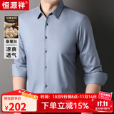 恒源祥轻奢含桑蚕丝长袖衬衫男秋冬季男士商务休闲正装衬衣中青年外套男 兰灰 38 （胸围98cm）