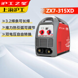 沪工之星电焊机ZX7-315型220V 380V两用家用小型焊机直流手工电弧焊机 315XD-套餐三 2米地线+7米焊线