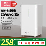 孕贝二合一紫外线奶瓶消毒器带烘干婴儿消毒柜一体机宝宝消毒锅消毒机
