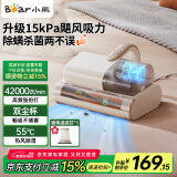 小熊（Bear）除螨仪家用床上双杯滚刷除螨吸尘器床宝大吸力手持去螨仪高频拍打紫外线杀菌热风除湿 CMY-H03G5