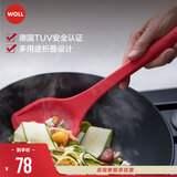 弗欧（WOLL）厨房厨具配件实用硅胶配件 中式硅胶铲 1090
