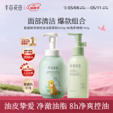 半亩花田（Little Dream Garden） 去角质啫喱清洁毛孔脸部去角质面部果酸洗面奶洁面男女士 【清洁cp】慕斯300g+啫喱150g