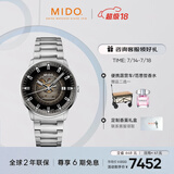美度（MIDO）瑞士手表 指挥官系列 幻影款 商务休闲 白钢 机械钢带男表