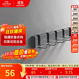 九牧（JOMOO）挂钩免打孔浴室挂衣钩厨房挂钩门后挂钩太空铝6排浴室排钩93035G5