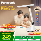 松下（Panasonic）台灯AAAAA级护眼台灯 全光谱台灯护眼学习 家用学生儿童台灯致言