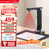 良田（eloam）扫描仪 1800万高清像素高拍仪 A4软底 连续自动扫描合同票据 办公文件扫描 国产系统 S1886L