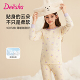 笛莎（DEESHA）【7A抑菌 40S紧密纺】女童纯棉保暖内衣中大童秋衣秋裤套装