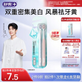 舒客【肖战同款】三角牙刷  双重密集美白 护龈软毛牙刷 2支 新老随机