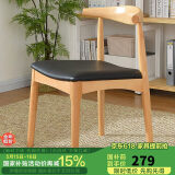 家逸实木餐椅家用牛角椅书房椅子北欧简约办公椅创意靠背餐厅椅子