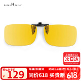 海伦凯勒眼镜夹片 男女款驾驶专用夜视镜夹片 情侣款夹片 HP801C2夜视夹片