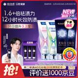 云南白药新品光钻白牙膏礼盒去黄去渍抗敏美白清新修护4支共420g