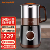 九阳磨粉机家用料理机厨房电动不锈钢多功能辅食机五谷杂粮中药材粉末干磨粉碎机研磨机 【分体式 1.1L】