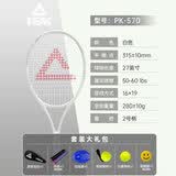 匹克 PEAK网球拍训练器单人带线回弹初学者大学生套装碳复合碳铝合金 单支-PK570-极光白