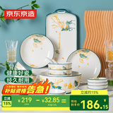 京东京造 碗盘餐具整套 碗具碟子套装乔迁之喜陶瓷家用 一路有你36头