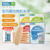 宝贝顾问米饼宝宝零食干韩国进口多口味组合入口易溶磨牙棒饼干 有机米饼4包