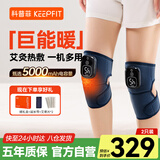 科普菲K20膝盖按摩仪器热敷贴腿部按摩器疗养护膝盖疼滑膜炎关节痛保暖送妈爸实用生日礼物