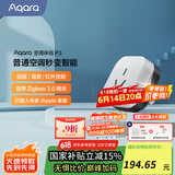 Aqara绿米联创 空调伴侣P3智能空调插座16A接入HomeKit联动Siri声控 空调伴侣P3单品