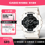 卡西欧（CASIO）黑武士手表 G-SHOCK运动防水户外男士腕表日韩表男表 七夕节礼物 GA-110GW-7ADR