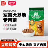 雷米高（RAMICAL）成犬幼犬全价犬粮泰迪金毛拉布拉多柯基比熊澳宝犬粮20kg 40斤