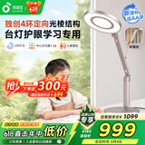 孩视宝护眼台灯学习家用灯国AA级全光谱学生儿童卧室书桌读写灯OP52-D