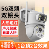 深信安5G双频无线摄像头监控家用室外连手机远程无需网络不用wifi高清夜视360度全景户外防水门口监控器 5G双频WiFi枪球摄像头（配64G内存卡）