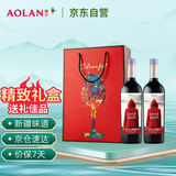 奥兰小红帽红酒 西英精酿750ml*2礼盒 端午送礼（新老包装随机发货）