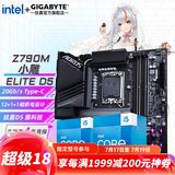 技嘉英特尔14代i5 14600KF/14490F/14400F搭B760/Z790主板CPU套装 板u套装 主板套装  Z790M AORUS ELITE 小雕 i5 14600KF【14核20线程
