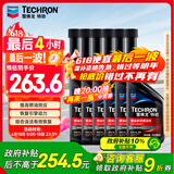 雪佛龙（Chevron） 特劲TCP汽油添加剂 燃油宝除积碳清洁剂 355毫升六瓶 深度清洁
