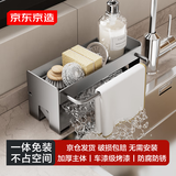 京东京造 厨房置物架 抹布架沥水架台面壁挂水槽洗碗布海绵收纳架厨房用具