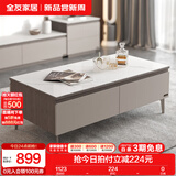全友家居现代简约岩板方形茶几客厅电视柜组合落地柜子家具国家补贴 质感灰|高脚款茶几