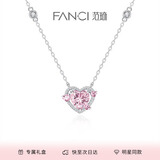 Fanci范琦×王者荣耀 守护之心项链女爱心纪念日礼物生日送女友