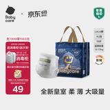 babycare皇室狮子王国纸尿裤bbc婴儿尿不湿尿片夏季超薄透气尿布迷你装 拉拉裤-XL码 1包 18片 【12-17KG】