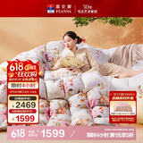 富安娜95%白鹅绒羽绒被子冬季 双人鹅绒被芯厚被1100g填充230*229cm海棠