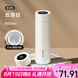 物生物（RELEA）保温杯男士不锈钢陶瓷智能显温水杯大容量泡茶杯便携真空杯子礼物