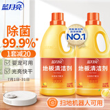 蓝月亮 地板清洁剂2kg*2柠檬香 瓷砖木地板扫地机器人洗地机 除菌去污