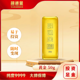 融通金投资黄金金条50克 Au9999  投资金条收藏送礼足金投资金投资储值 黄金金条 50克