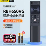 Accoona适用于长虹液晶网络电视机蓝牙语音遥控器RBH650VG(1) RBH601VG(1) 651VG 600VG 55 75D8K Q7RT