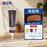 立邦木地板修复家具木器复合门钉眼破损补色专用修补膏补漆笔 浅胡桃 25g【1支装】 送工具