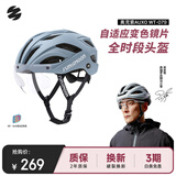森瑞梦骑行头盔山地公路自行车头盔男女智能变色磁吸风镜WT-079
