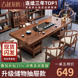 古越龙腾 实木大板茶台茶桌椅组合新中式泡茶办公室功夫烧水壶一体喝茶几 石盘抽屉款+1琴弦4月牙 1.6米新中式四抽屉款