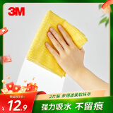 3M思高合宜系列 多用途柔软抹布 去油污 超细纤维清洁洗碗布 2片